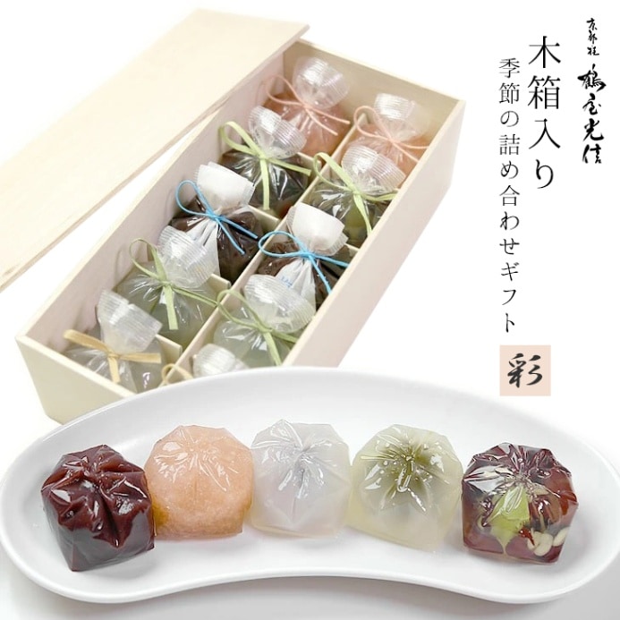 春夏5種詰合せ10個入・木箱の商品画像